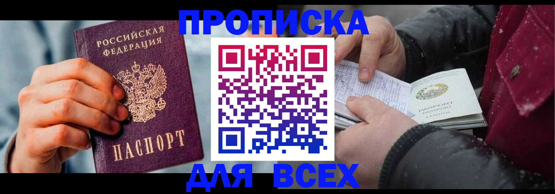 временная регистрация поиск в Яхроме