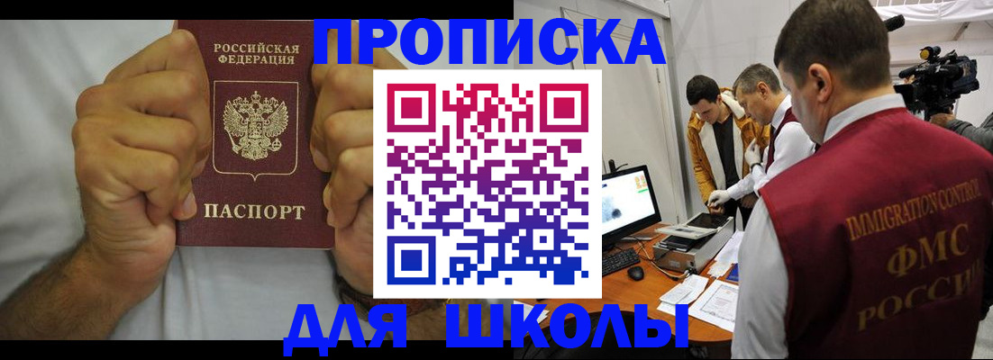 временная регистрация недорого в Яхроме