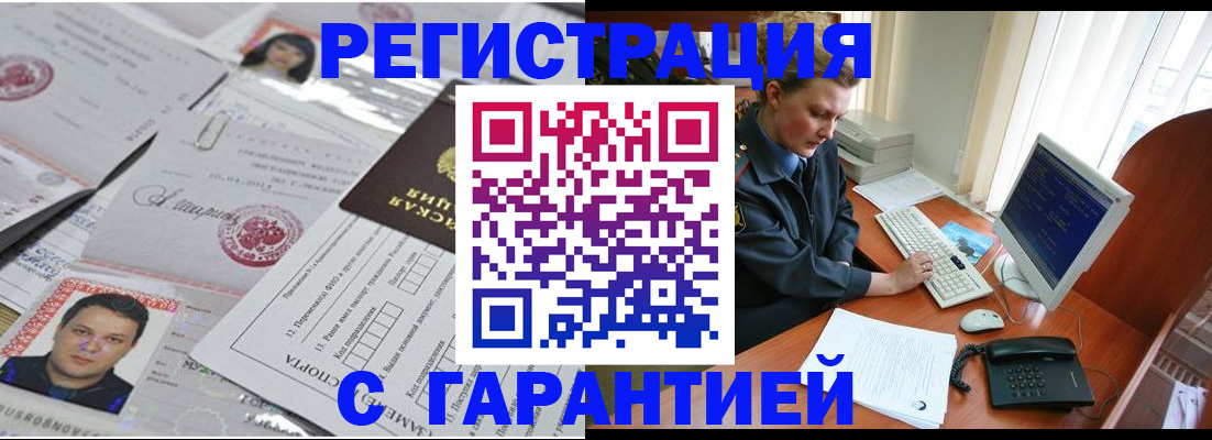 временная регистрация адрес в Яхроме